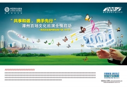 中国移动宣传单设计
