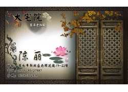 古典中国风名片模板