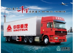 中国重汽海报设计PSD素材