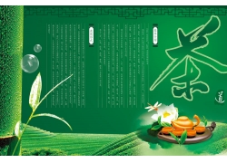 绿色清新茶广告设计模板PSD分层素材