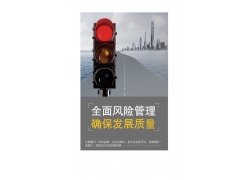 中国银行企业文化展板PSD素材